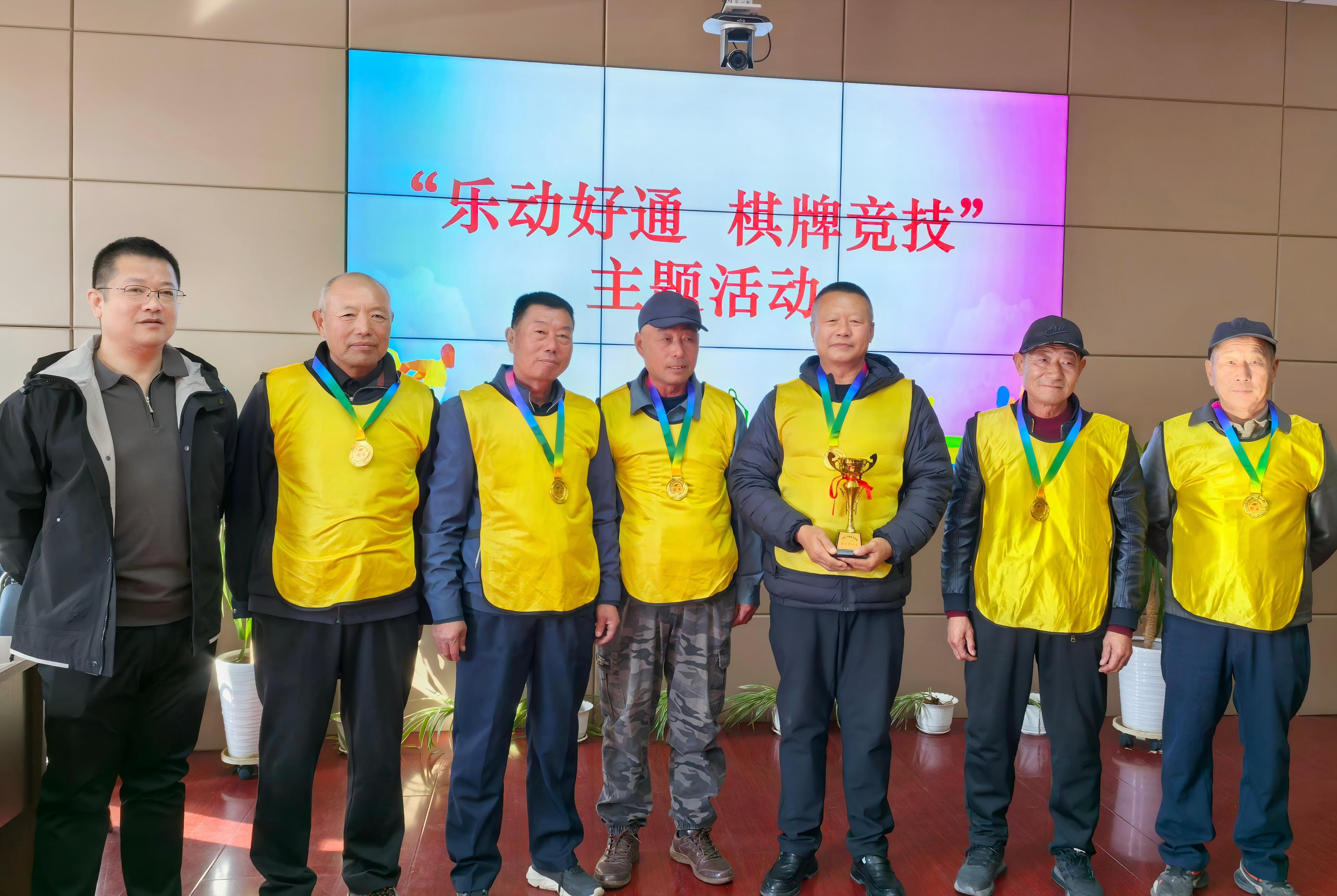 竞技展风采“棋”乐融人心 ——好通公司开展棋牌竞技活动