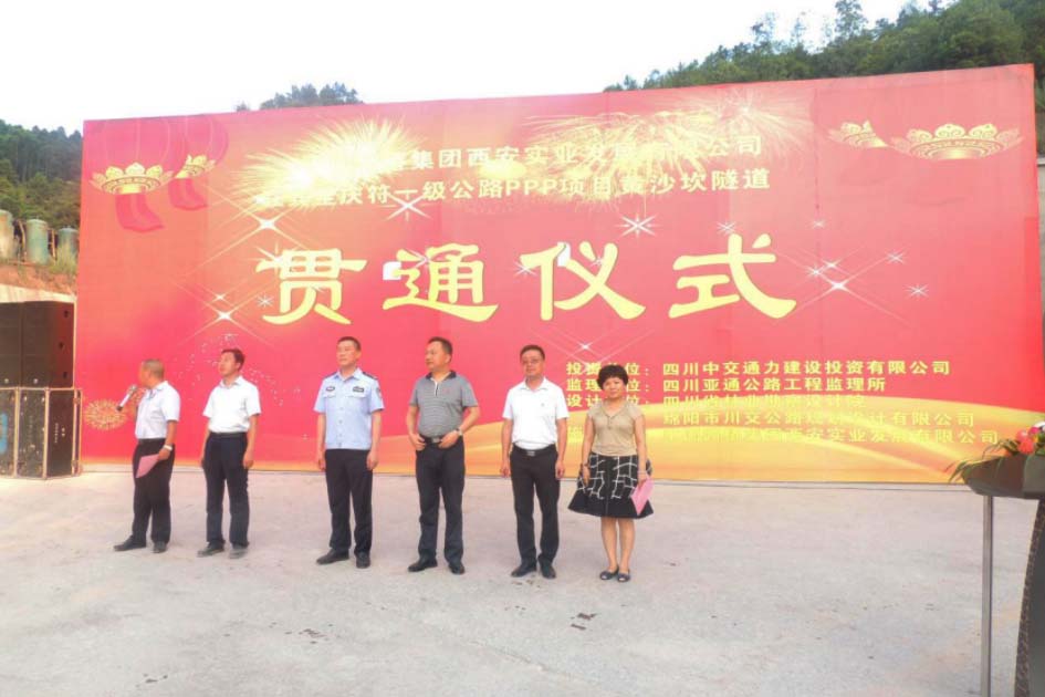 宜庆项目控制性工程黄沙坎隧道顺利贯通