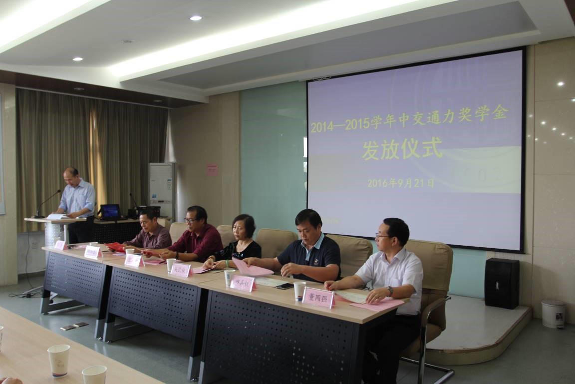 西北大学2015—2016学年“中交通力奖学金”颁发仪式举行