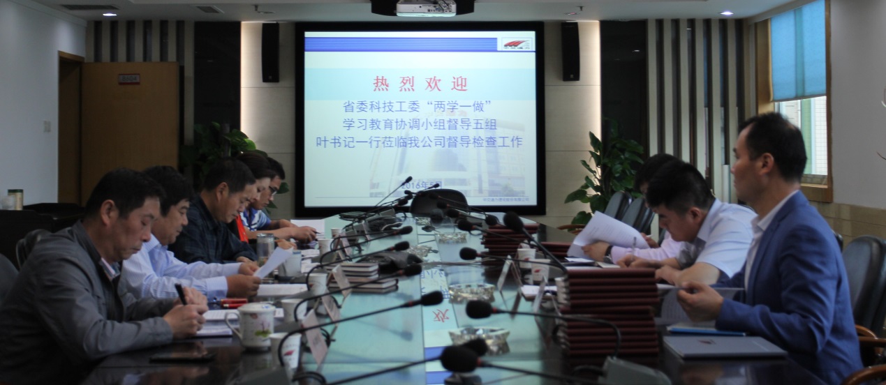 省委科技工委第五督导组到中交通力检查“两学一做”学习教育情况