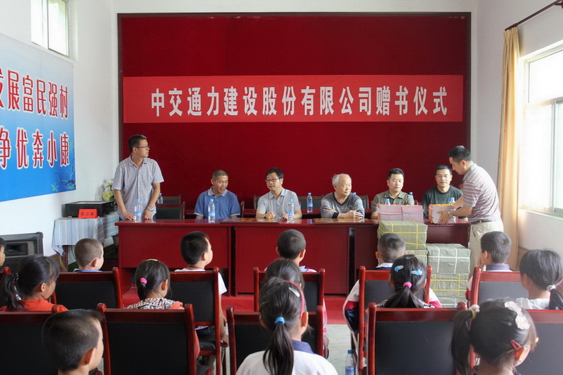 书是人类进步的阶梯——中交通力向南张村全国示范农家书屋举行赠书活动