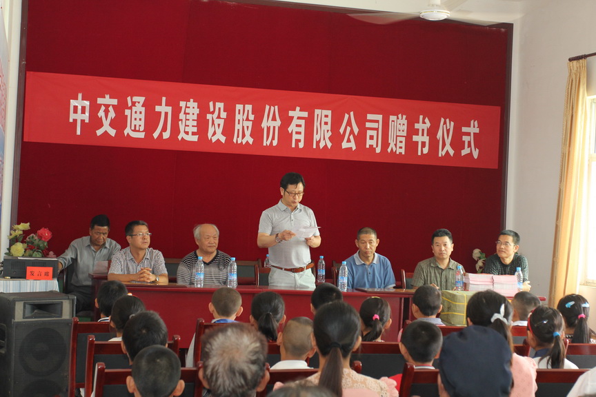 读书育人 荣乡强国——陈伟炬在中交通力向南张村全国示范书屋赠书仪式上的讲话