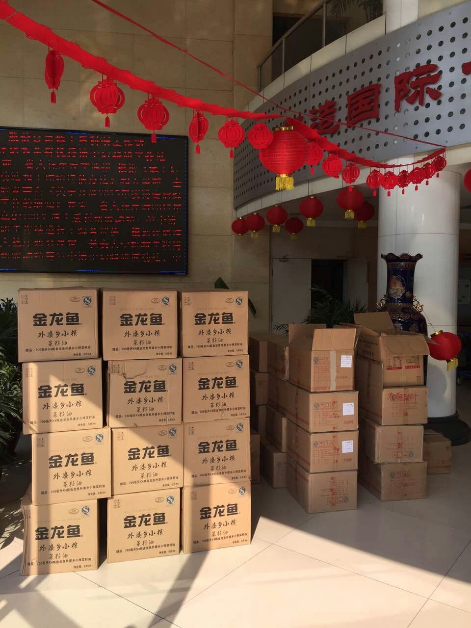 兴高采烈领年货，欢欢喜喜过大年
