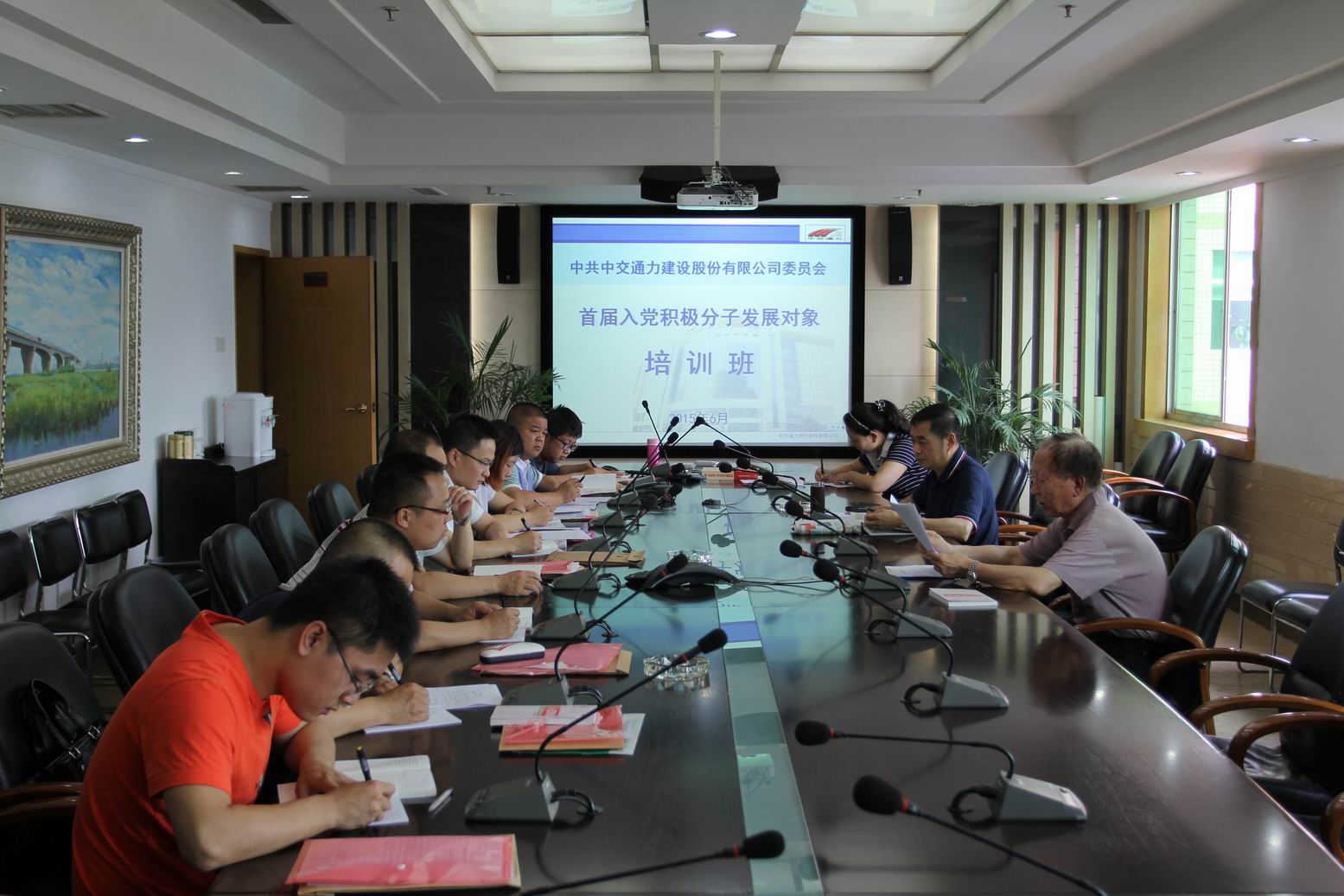 中交通力首届入党积极分子发展对象培训班举行