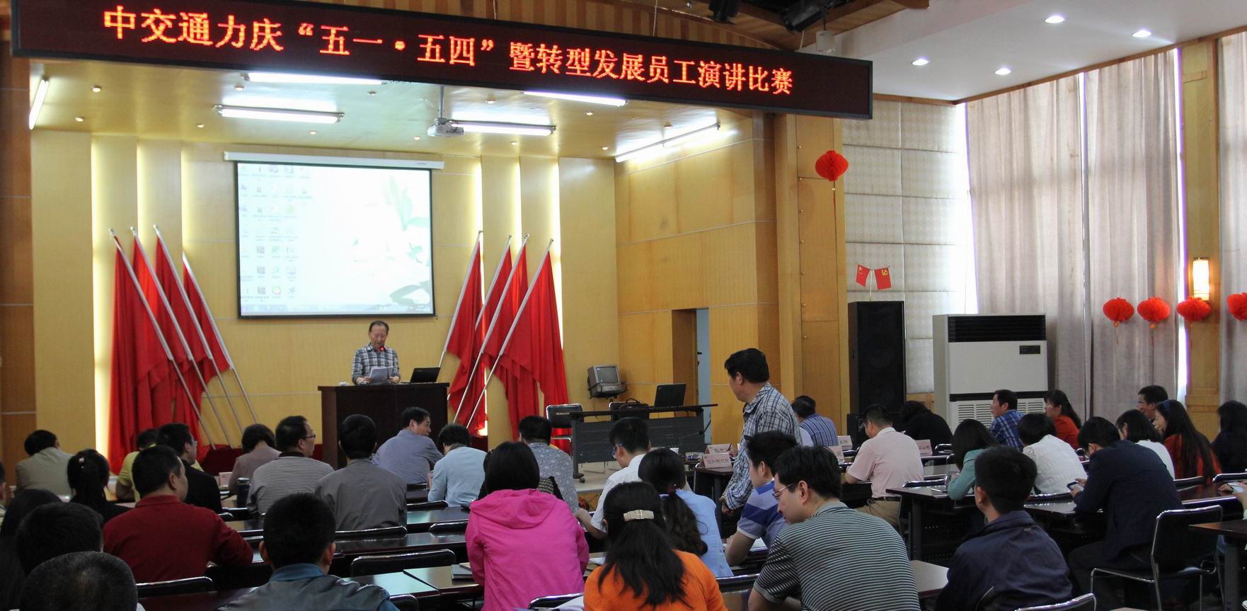 中交通力庆五一、五四暨“依靠科技进步、诚信经营、依法经营，转型发展”员工演讲比赛举行