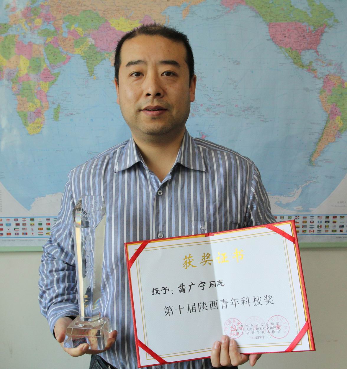 蒲广宁获第十届陕西青年科技奖