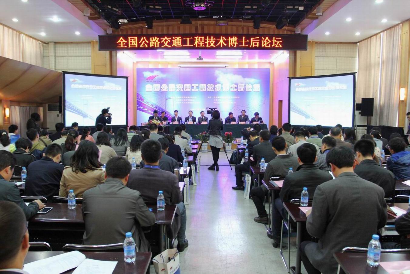 全国公路交通工程技术博士后论坛在中交通力举行