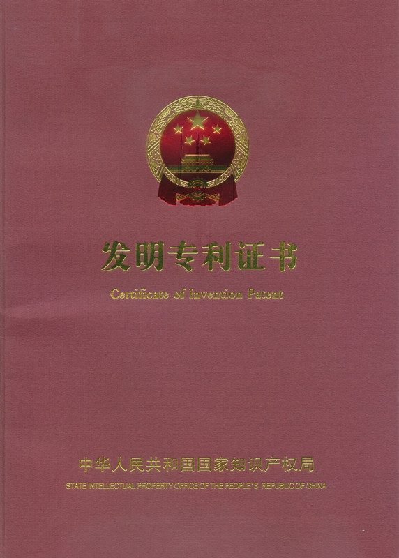 中交通力获颁发明专利1项