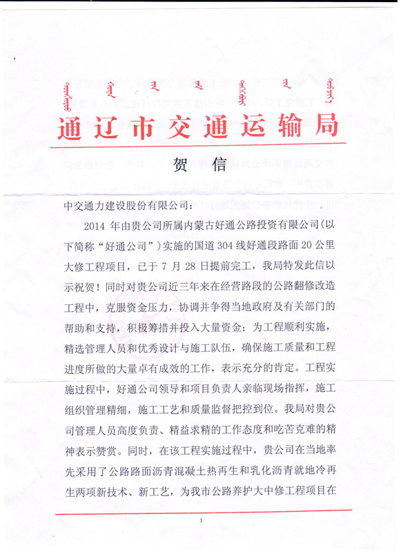 贺信