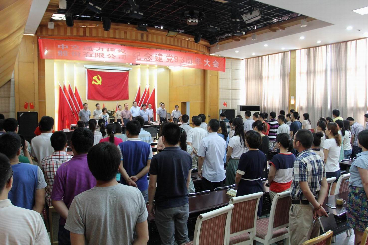 中交通力举行纪念建党93周年大会