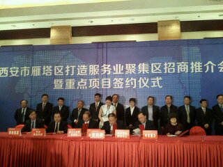 中交通力“陕西公路交通工程技术研究中心建设项目”协议书签字仪式举行