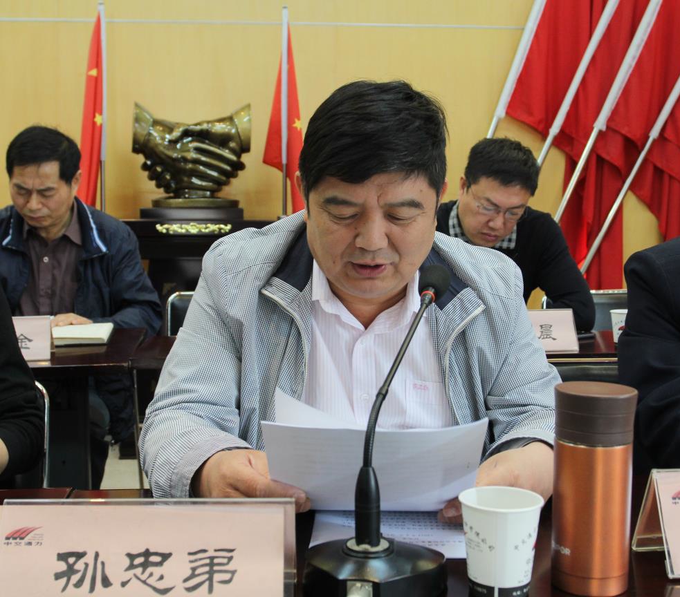 在全国公路交通工程技术博士后论坛筹备工作动员会议上的讲话