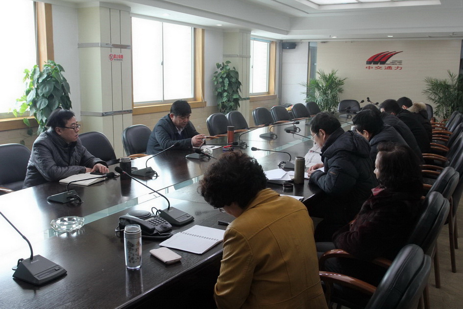 中交通力党委中心组召开学习会议-学习习近平在十八届中央纪委第三次全会上的重要讲话