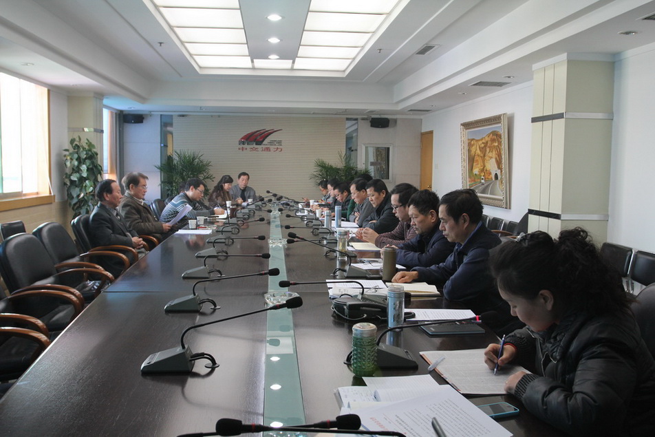 中交通力建设股份有限公司党委中心组学习贯彻十八届三中全会精神