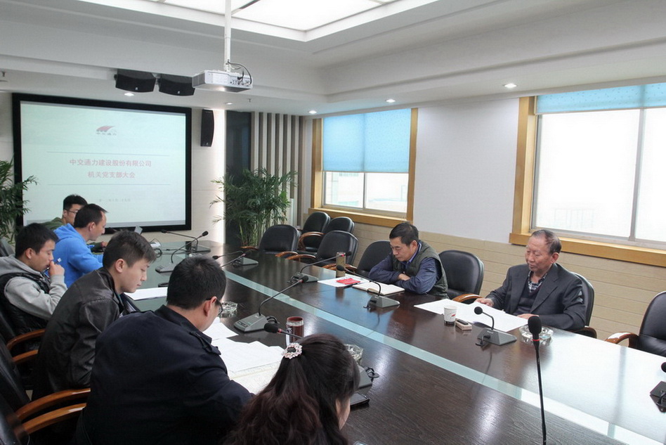 股份公司机关党支部召开党员大会爨春耕当选支部书记--开展党的群众路线教育活动