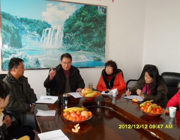 中交投资管理成都有限公司召开十八大精神学习会议