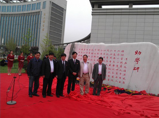 董事长孙忠弟出席长安大学教育基金会第一届理事会二次扩大会议