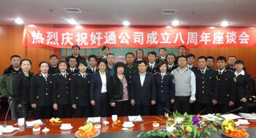 八载忠诚凭心鉴，携手共进谱新篇