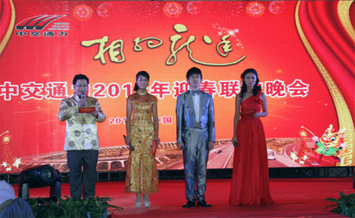 “相约龙年”----中交通力2012年迎春联欢会举行