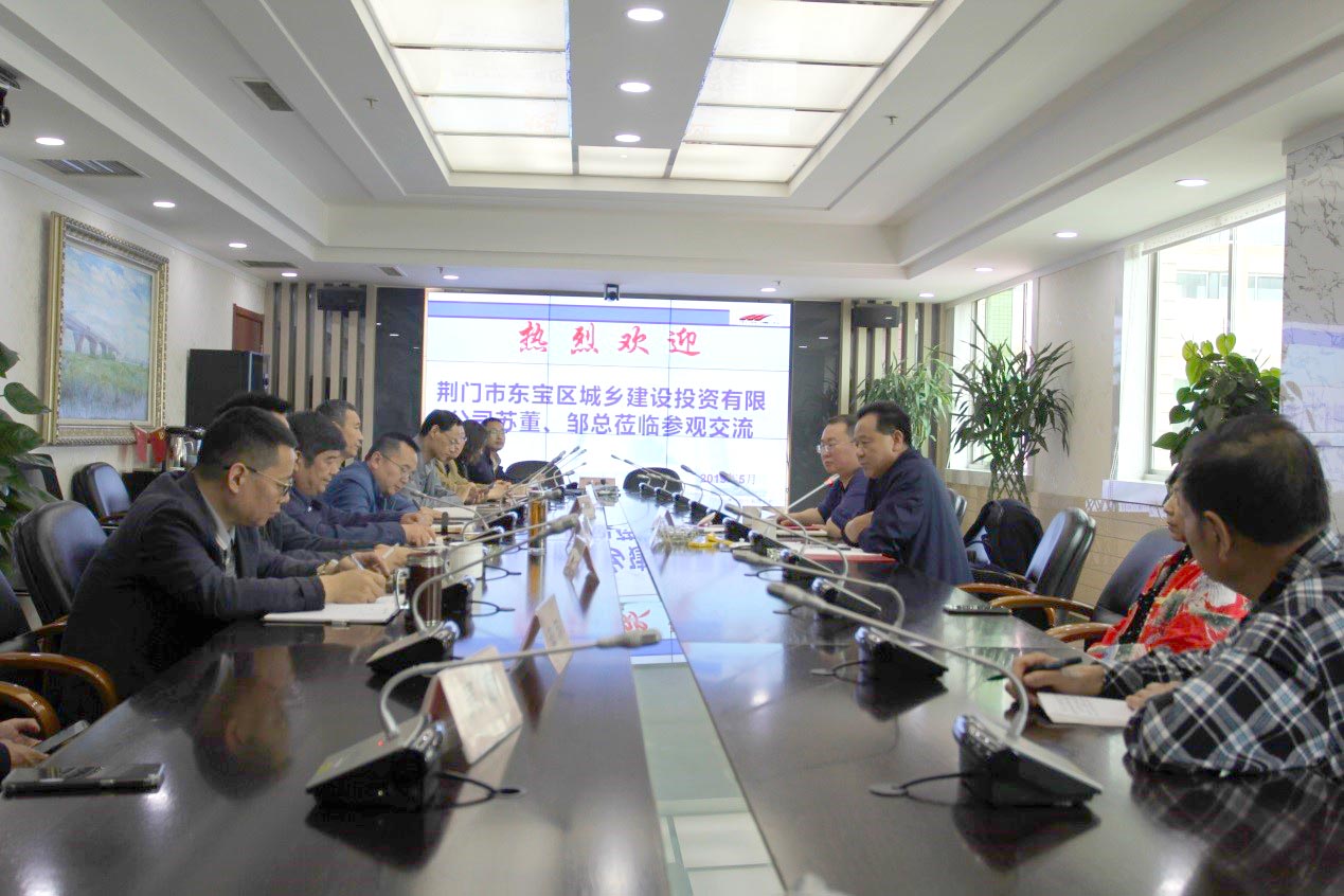 股份公司与荆门市东宝区城乡建设投资有限公司签订战略合作框架协议