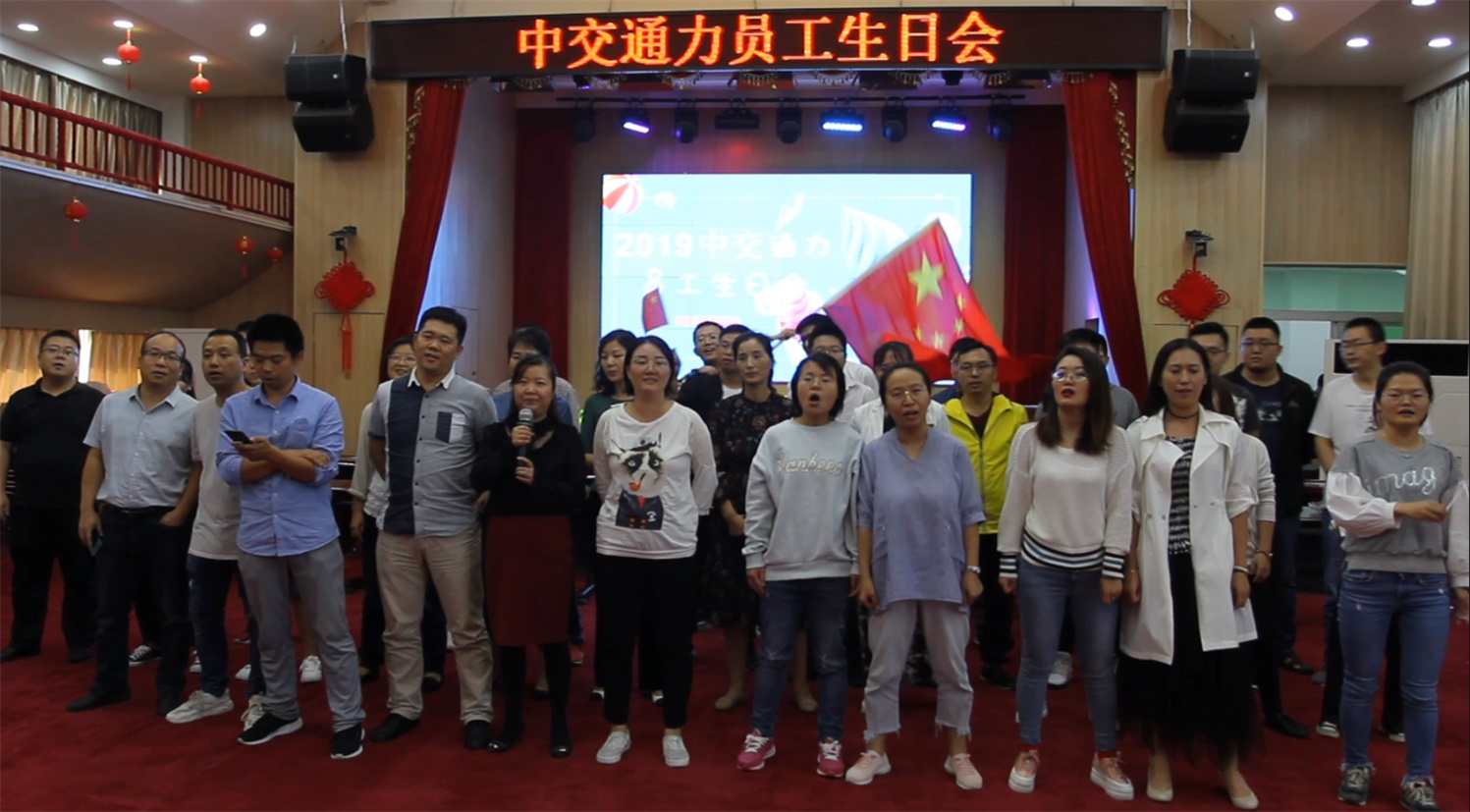 中交通力2019年4-9月员工生日会圆满完成