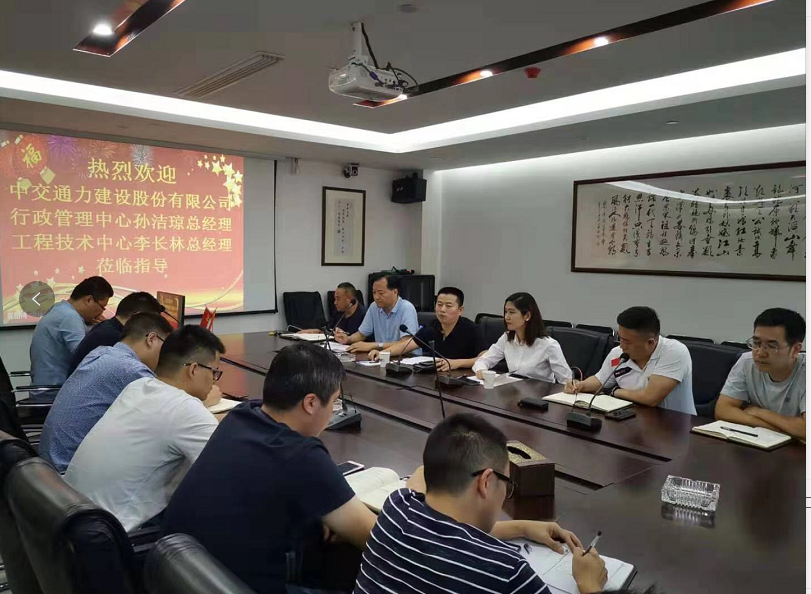 工程技术中心开展服务基层活动之浙江中交通力公司合同管理交流会