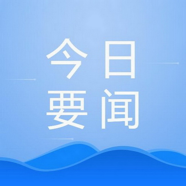 浙江公司创新发展座谈会
