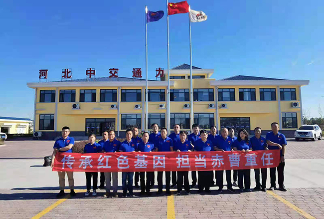河北公司党支部开展“传承红色基因  担当赤曹重任”主题活动