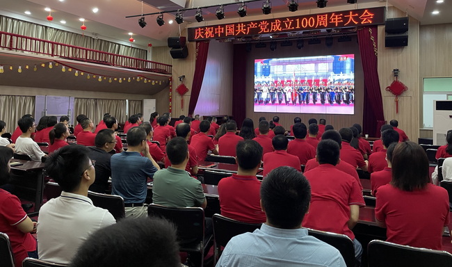中交通力建设股份有限公司党委组织观看“庆祝中国共产党成立100周年大会”