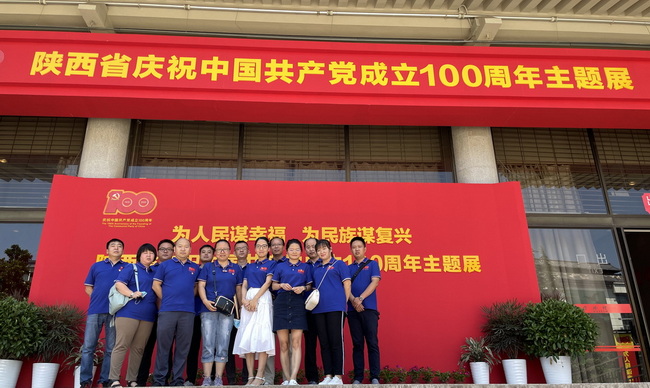中交通力党委组织党员参观陕西省庆祝中国共产党成立100周年主题展