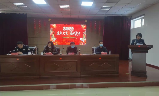 乘风破浪开新篇 砥励奋进正当时——好通公司召开2021年度工作总结表彰会