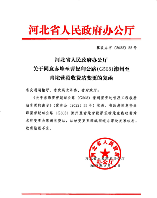 赤曹国道节后复工喜讯