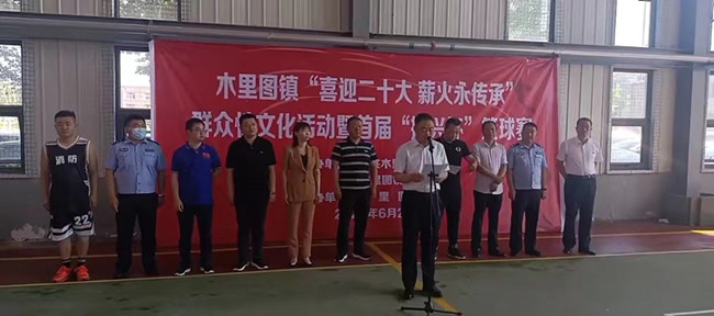 喜迎二十大 联谊促团结 ——好通公司参加首届“振兴杯”篮球比赛