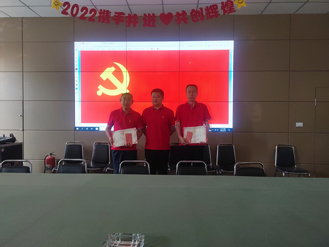 追寻红色记忆 传承红色精神—好通公司党支部召开党员大会并进行党性教育活动