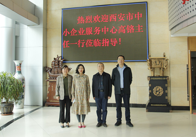 西安市中小企业服务中心领导一行赴中交通力考察交流