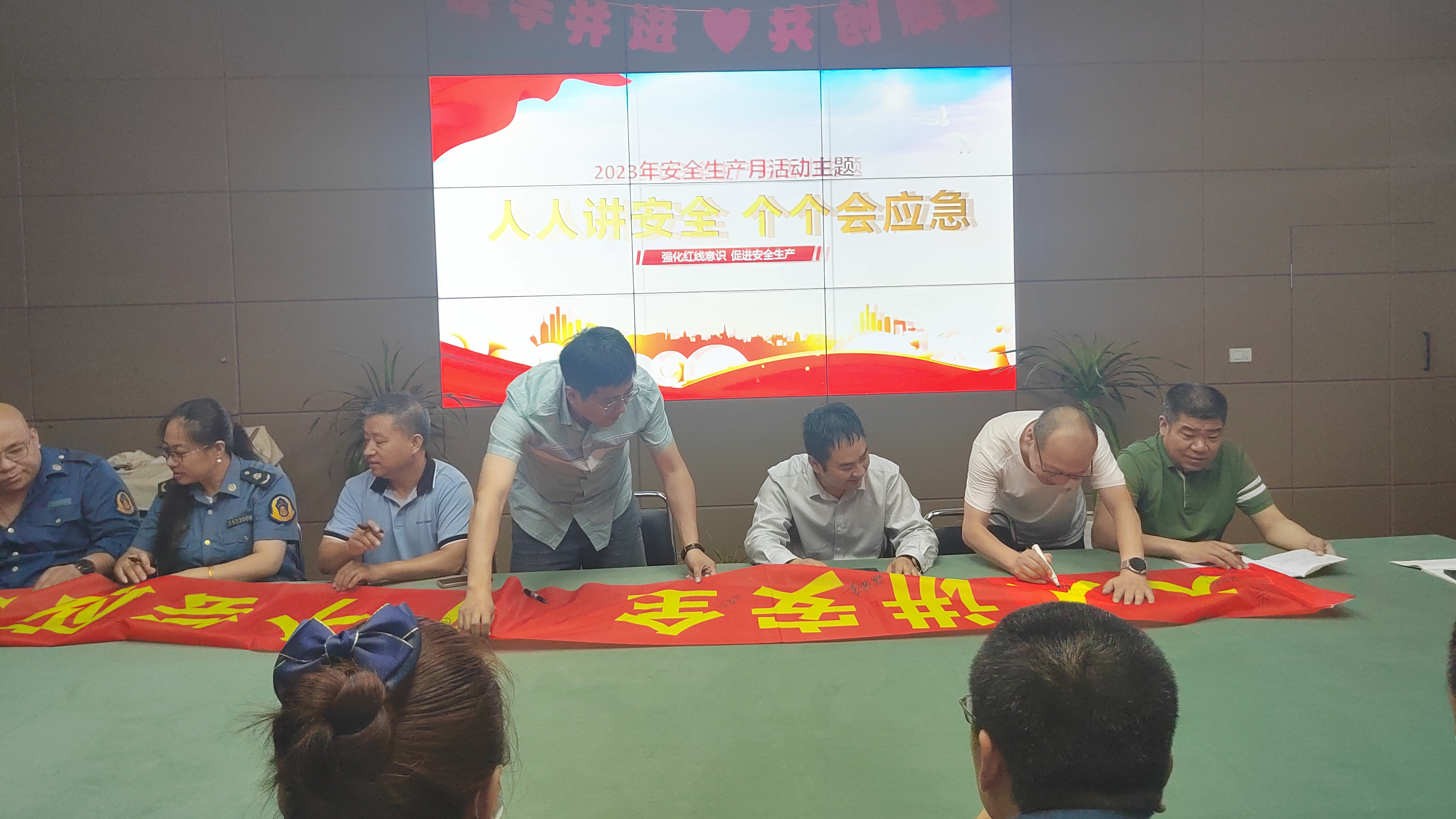 好通公司安全生产月系列活动工作部署