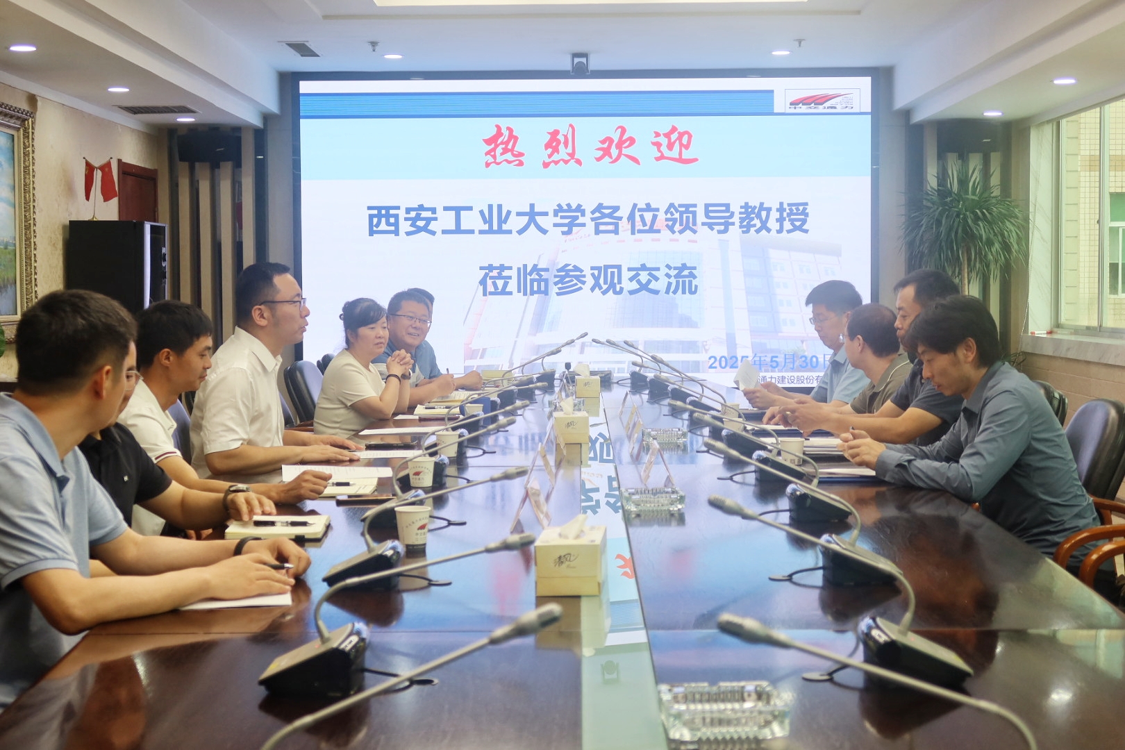 深化校企合作，共谋创新发展——西安工业大学电信学院领导专家莅临中交通力参观交流