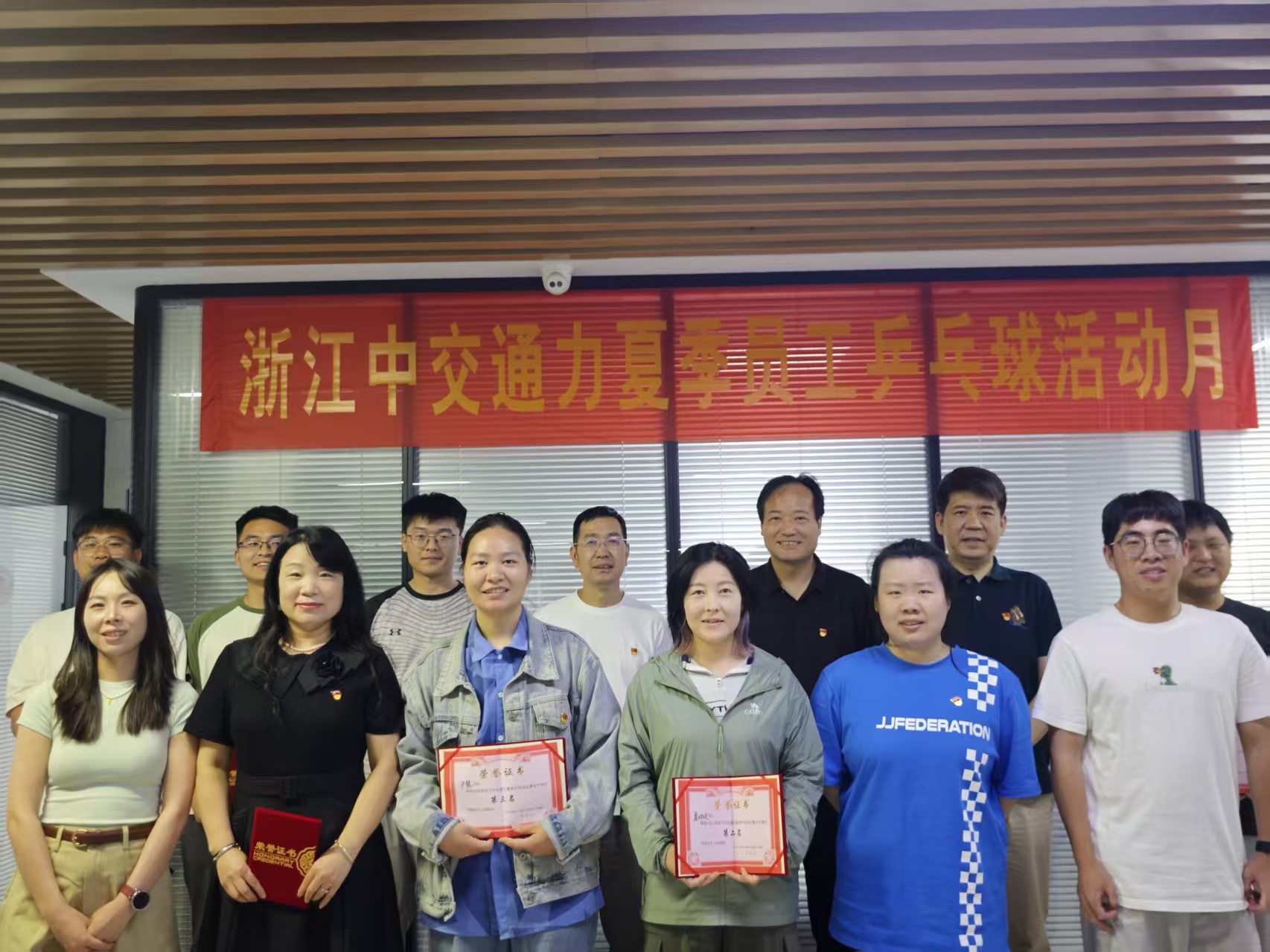 燃情挥拍，“乒”出精彩 ——浙江公司2025夏季员工乒乓球比赛圆满举办