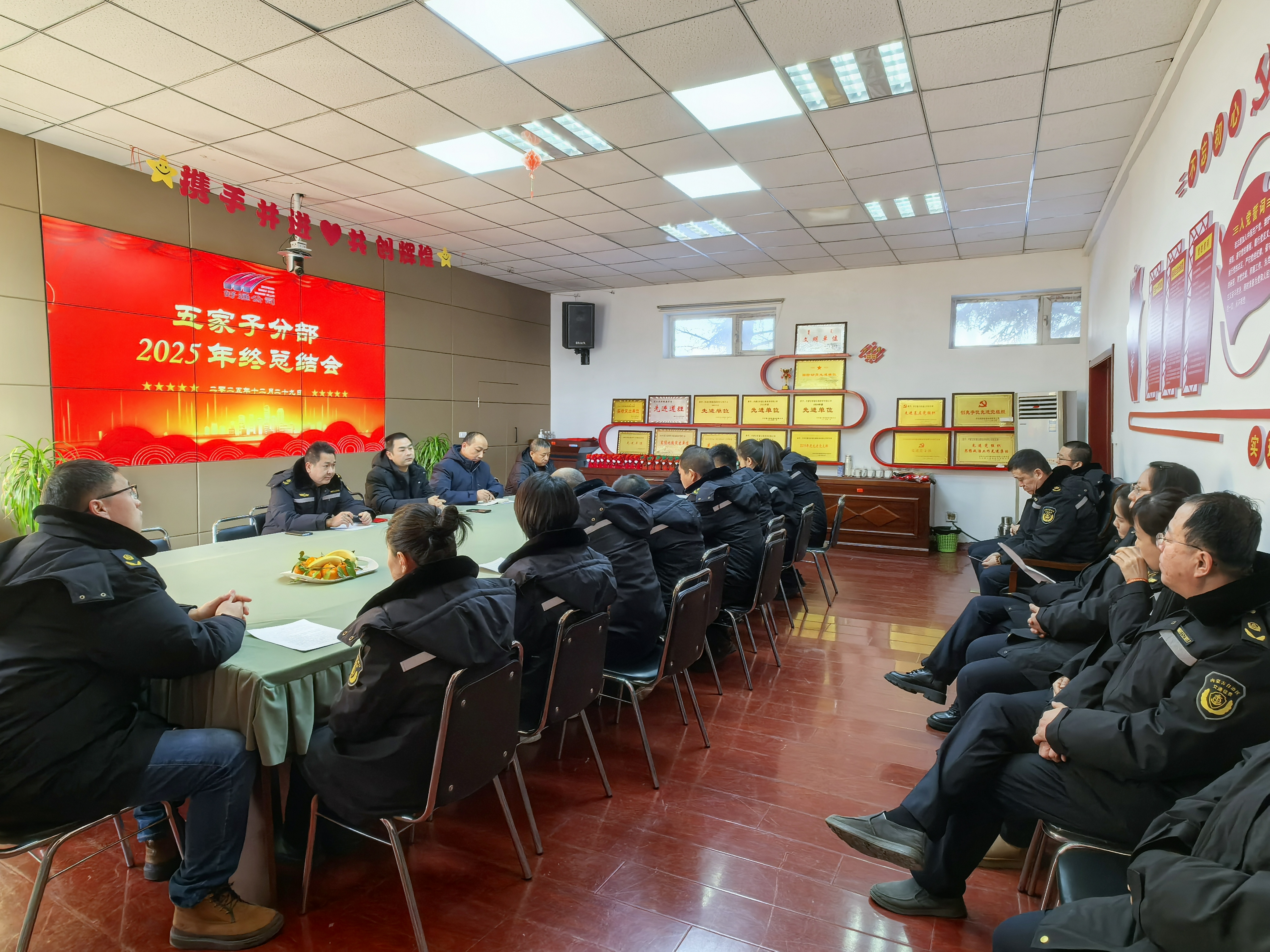 复盘总结，聚力前行——好通公司五家子、甘旗卡收费站相继召开2025年度工作总结会