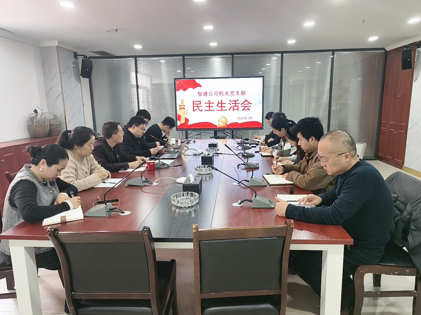 凝心聚力强党建 实干担当促发展——智建公司机关党支部召开民主生活会