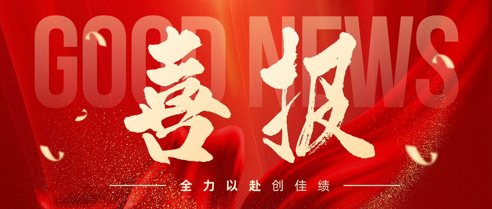 智建公司喜获云南省巍山县大莲花山金矿项目 EPC工程承建资格