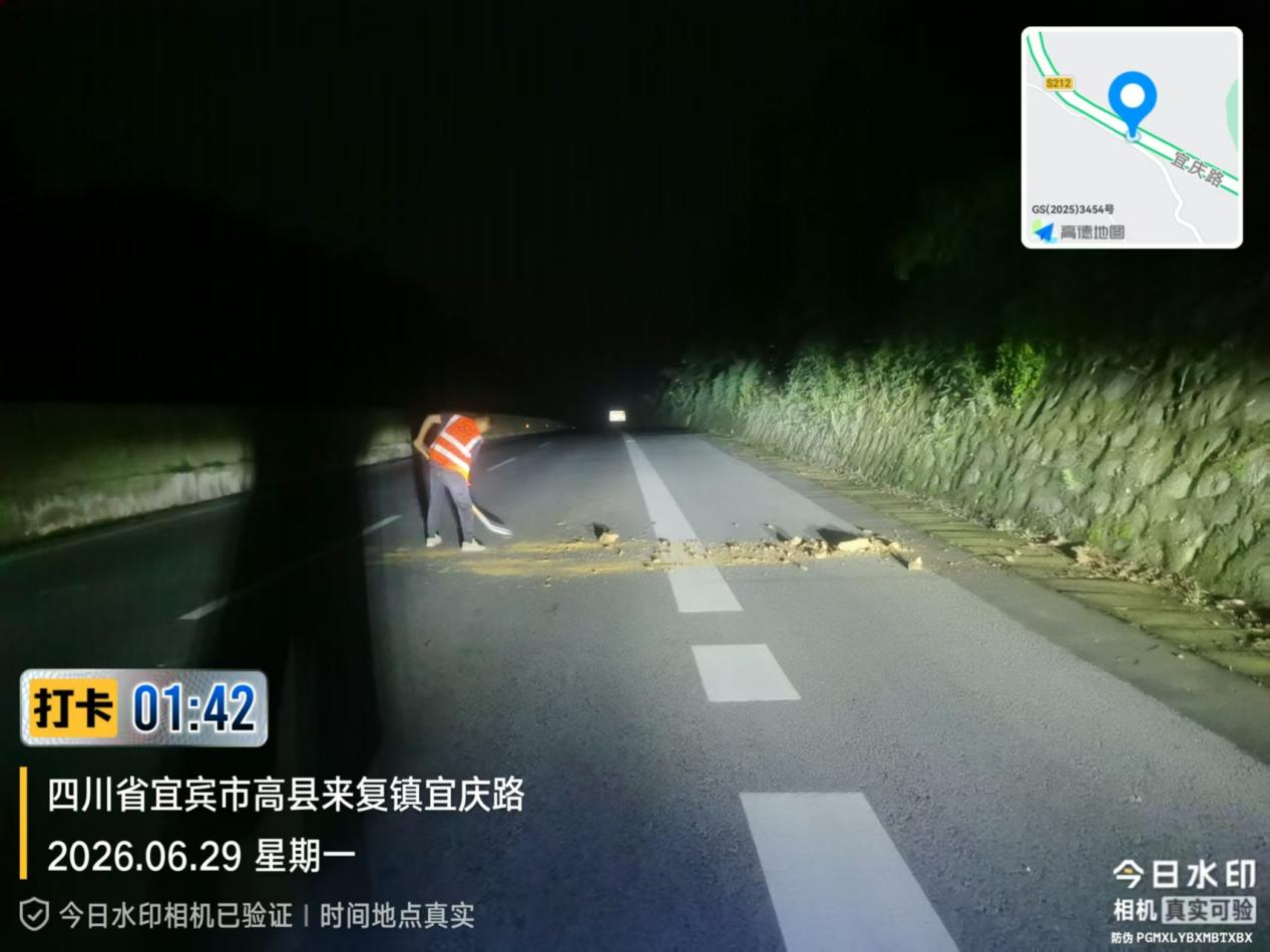 高县地震险情现，连夜抢险路平安——四川中交通力全力筑牢高县震后道路安全防线